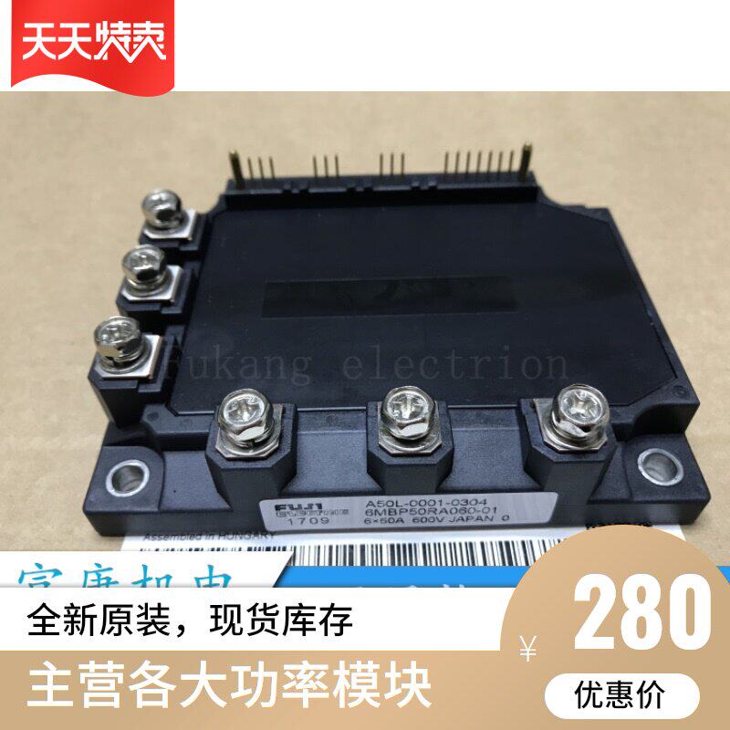 6MBP50RU2A120 6MBP50RA060-01 A50L-0001-0304 Off-the-shelf warranty for 7 days