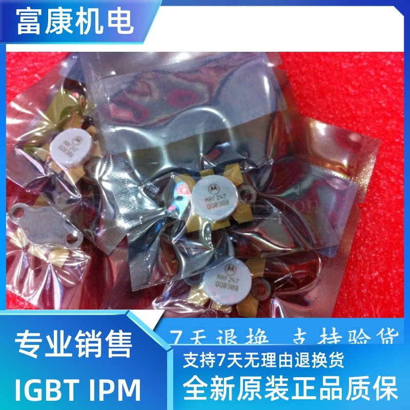 MRF317 MRF247 MRF650 high frequency tube integrated circuit IC new original spot supply