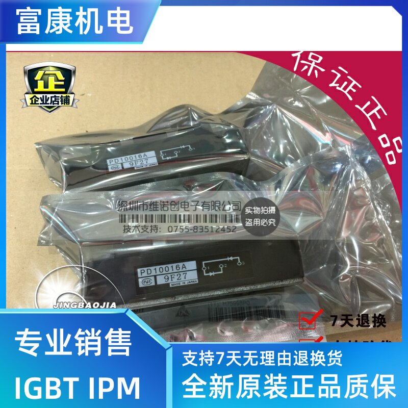(Original) PD10016A PD10016C PD10016 Both new and old are available