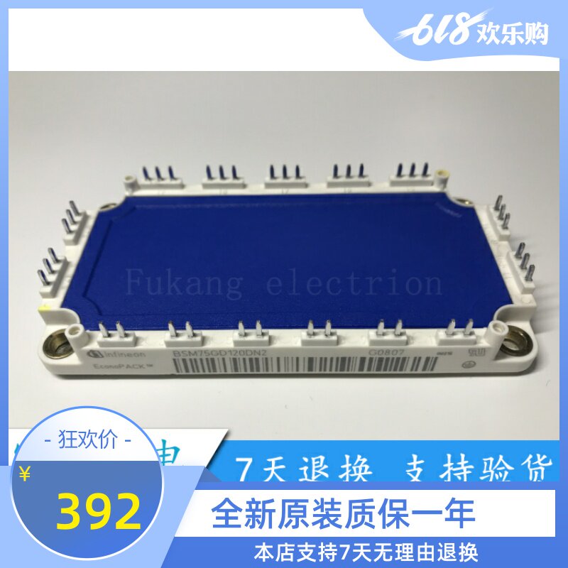 Brand new original BSM75GD120DN2 IGBT power supply module quality assurance
