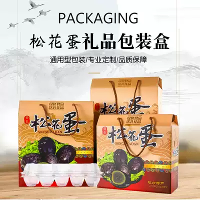 Songhua egg gift box box packaging box farm Native Packaging gift box duck egg gift box can be printed