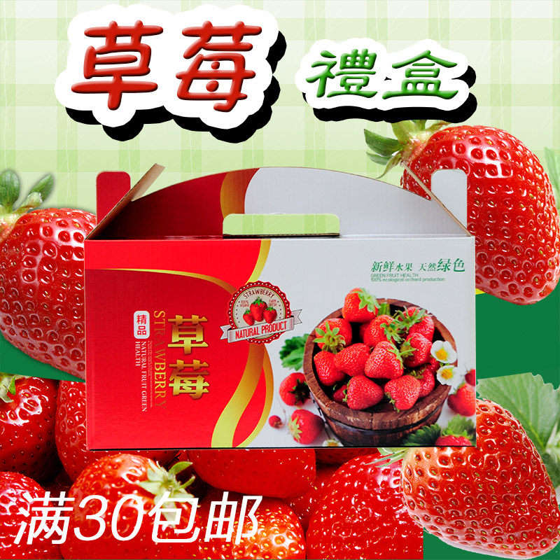 Strawberry packing box universal strawberry packing box fruit gift box strawberry gift box packing box wholesale can be customized