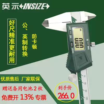 insize electronic digital display vernier caliper 0-150mm stainless steel high precision oil standard 1108