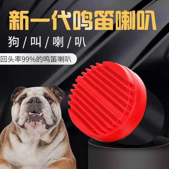 狗叫声汽车鸣笛喇叭摩托车电动车12V-80伏通用犬叫音个性倒车改装