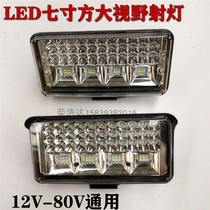 Truck LED large field of view spotlight 12V-80V7 inch 8 inch reversing light super bright modified front lighting headlight strong spotlight