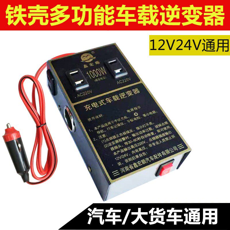 Car inverter 12v24v to 220v universal truck inverter charging power converter socket cigarette lighter