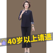 Mothers autumn clothing 2022 new two sets of middle aged womens dress cheongsam collar embroidered foreign air small shirt wide Mrs suit