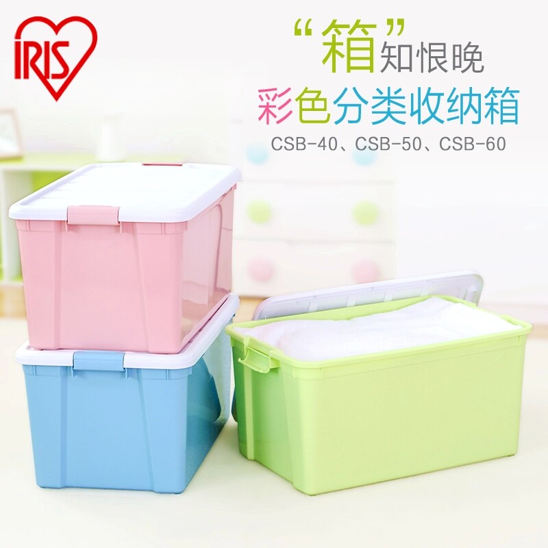 IRISIRIS Colour resin finishing clothing storage box containing box plastic big number box Alice