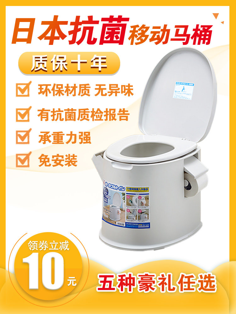 Japan IRIS removable toilet Elderly indoor toilet Household pregnant woman adult stool chair Spittoon potty