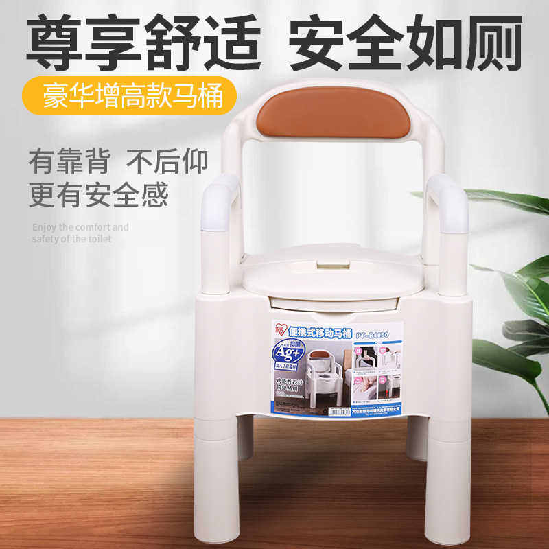 Japan Alice elderly toilet plastic pregnant women can move toilet elderly folding home indoor toilet chair