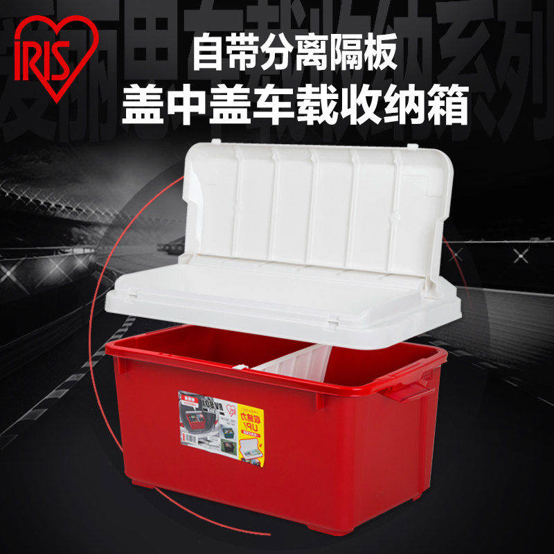 IRISIRIS CAR STORAGE TANK CAR SUPPLIES RESERVE FINISHING CONTAINING BOX ALICE SNACKS STORAGE TANK