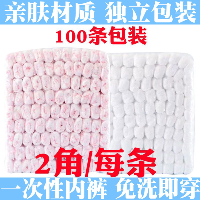 Non-Woven Disposable Underwear for Men and Women, Suitable for Postpartum, Beauty Treatments, Sauna, Business Trips, Travel, Portable, No-Wash, Universal