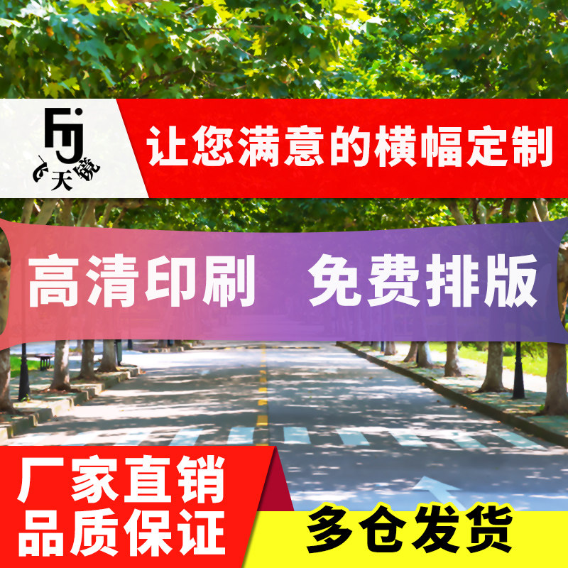 Banner custom birthday wedding advertising canvas strip custom color team building celebration opening event banner custom vertical