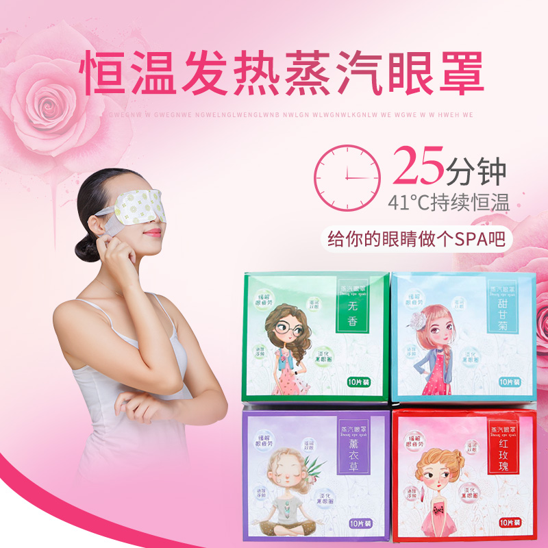 Summer relieving eye fatigue Steam blindfold sleep Female hot compress fever Breathable Soothing Laotired Black Eyewear Eyeshade
