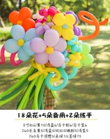 Воздушный шар, воздушный насос, букет