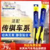 Michelin wiper boneless wiper strip Original factory original universal suitable for GAC GS4 Trumpchi GA4 GA3