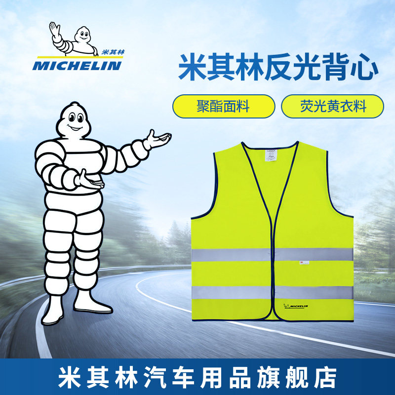 Michelin reflective safety vest construction site construction vest road traffic reflective safety clothing construction worker vest