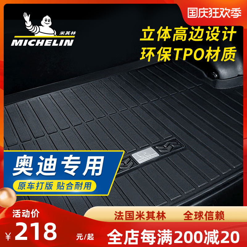 Michelin car trunk mat dedicated A6L Audi Q5L Q4L A3 Q3 Q2L A6 A4
