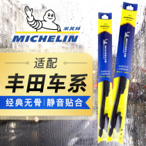  Michelin wiper wiper original suitable for Toyota Corolla Camry Highlander Lei Lingwei Chi Rui Zhi