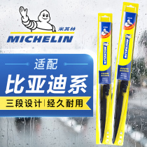  Michelin wiper car wiper rubber strip universal original adaptation BYD F3 Su Rui Tang Qin Yuan Song S6