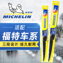  Michelin wiper wiper original suitable for Ford New Focus Classic Forrest Carnival Mondeo