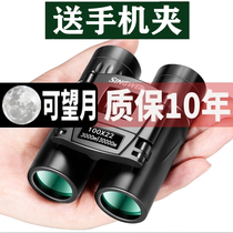 Adult portable miniature binoculars HD high-power night vision small non-infrared outdoor mini