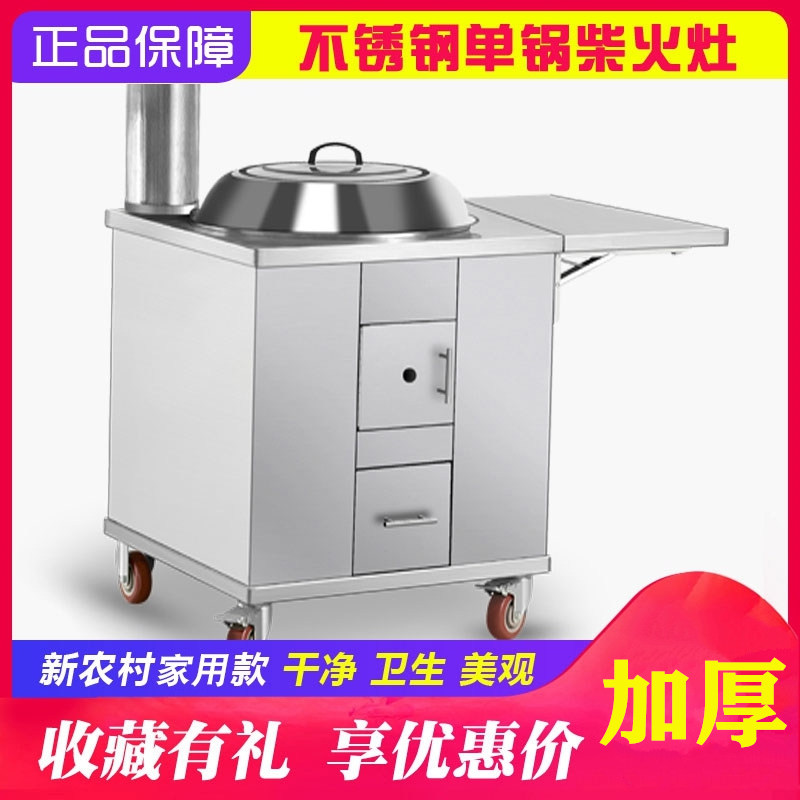 Rural firewood stove indoor fire boiler sub-charcoal household firewood stove energy-saving firewood stove ground boiler sub-stove
