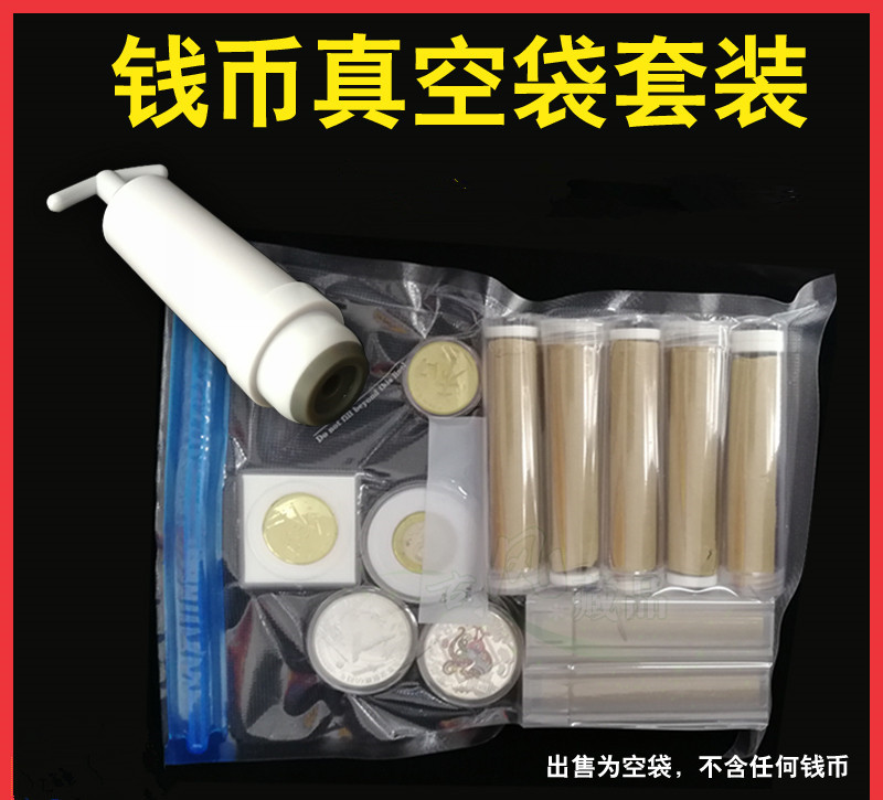 NUMISMATIC VACUUM COMPRESSION BAG BANKNOTE COIN CLOSURE BAG SPECIAL VACUUM BAG WHOLE ROLL WHOLE BALE RMB10  COMMEMORATIVE COIN NOTES ANTI-OXIDATION VACUUM COMPRESSION PROTECTION BAG WITH PORTABLE SUCTION PUMP