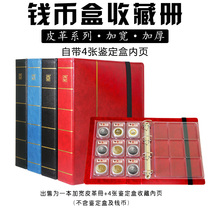 Leather large coin identification box collection book widen thickening rating coin book rating currency box storage book anti-oxidation sheet protection book 10 yuan zodiac commemorative coin identification book