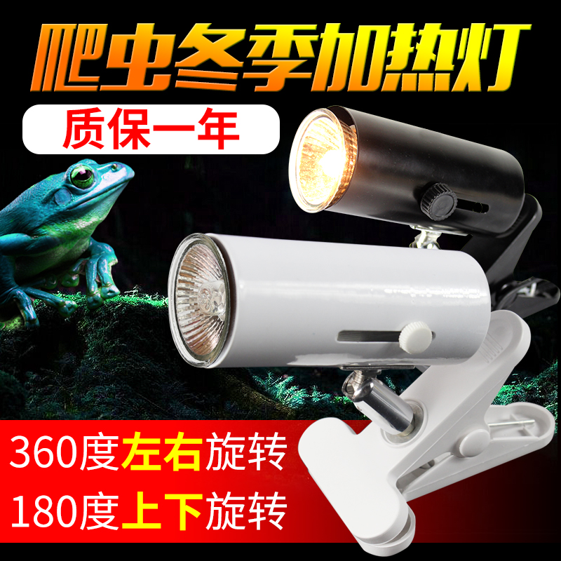Reptile heating lamp water turtle sunbathing back lamp turtle tank sunbathing platform climbing table sun lamp uva+uvb3.0+ lamp holder light clip
