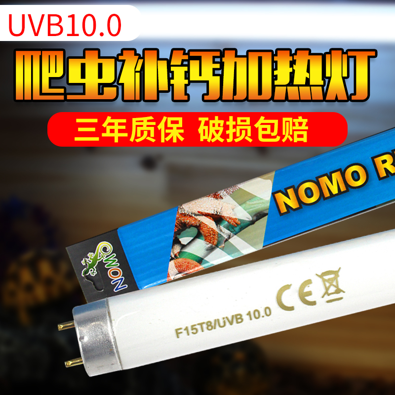 Ultraviolet lamp 10 0UVB calcium supplement lamp growth lamp tortoise lizard reptile with desert type feeding box lamp tube