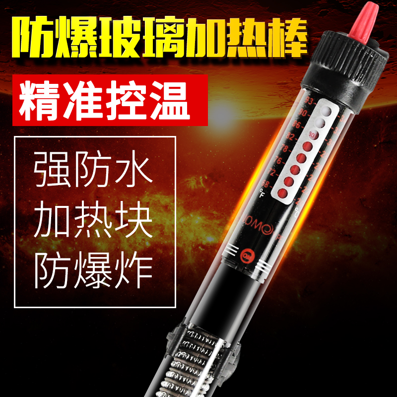 Fish tank aquarium constant temperature explosion-proof quartz heating rod heating rod mini aquarium glass heating rod