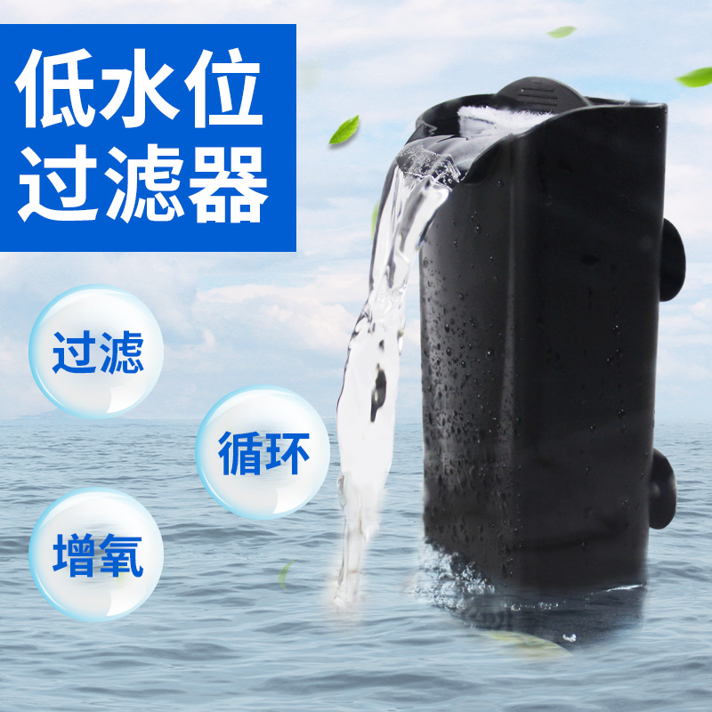 Turtle tank filter submersible pump small fish tank low water level three-in-one filter waterfall built-in water purifier
