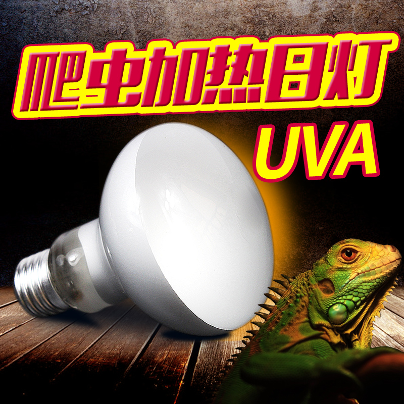 Reptile supplies heating lamp UVA day lamp feeding box Heating insulation lamp Lizard pet heating lamp Kada leopard turtle