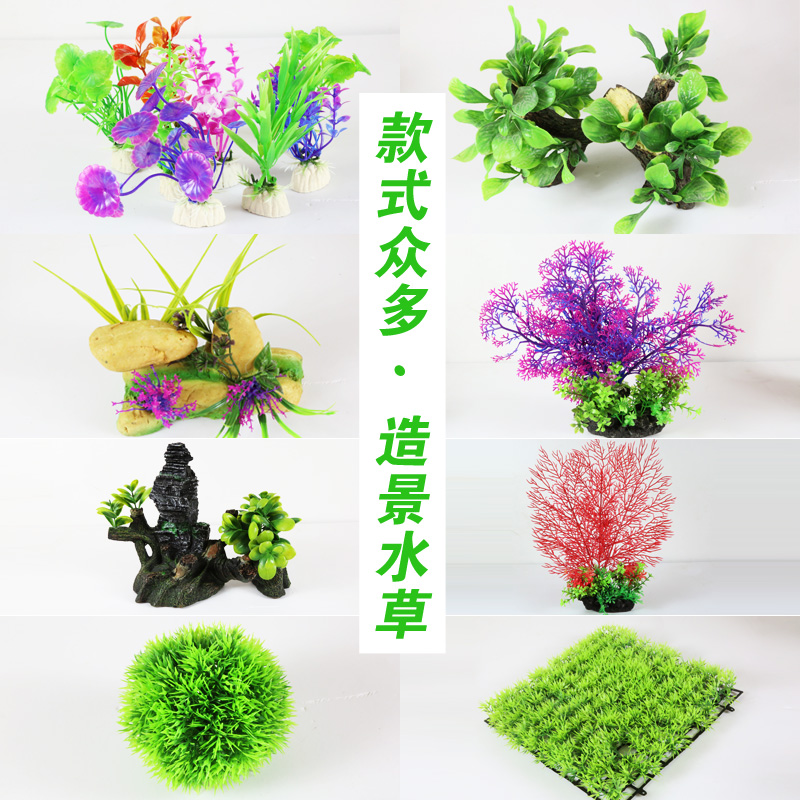 Aquarium fish tank landscaping small water grass sinking wood water grass simulation water grass scenery freshwater tortoise tank fish tank decorations