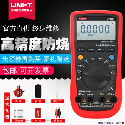 Automatic range Youlide digital universal electric meter Universal UT61EA capacitor meter beep backlight High precision