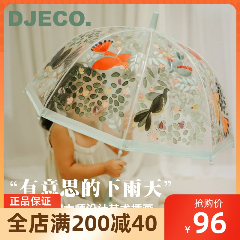 French djeco children's umbrella transparent sunny umbrella kindergarten cute cartoon safety art boys and girls
