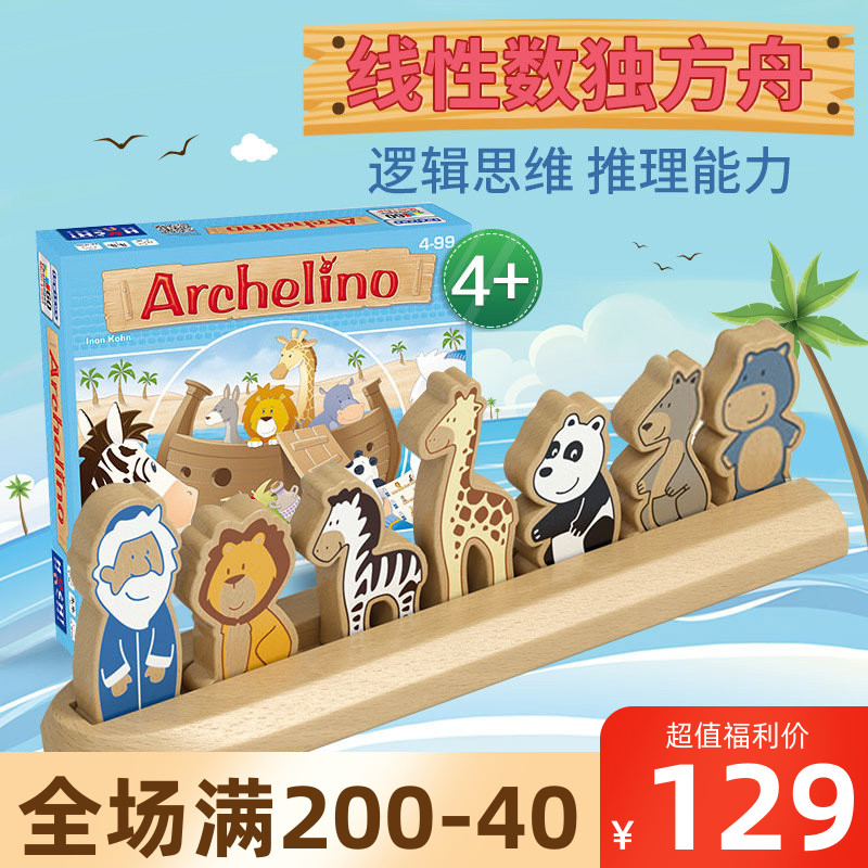 Sudoku Noah's Ark Children's logical reasoning board game sequence nine squares board game Portable advanced toy 4 