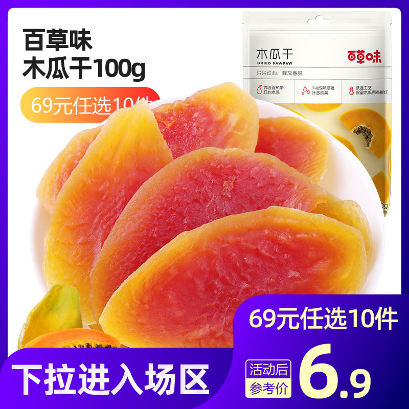 100 g fruit fruit dry fruit dry fruit dry office snack snack