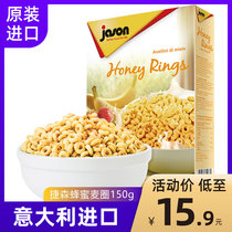 Jesson childrens cereal replacement satiated honey oatmeal ring breakfast ready-to-eat cereal cereal cereal coarse grain oats