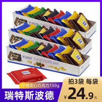German Ritter Sport reeterspold color assorted sandwich chocolate 150g * 3 boxes of wedding candy wedding