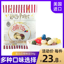 jellybelly jilibei candy Harry Potter than taste bean 54g tricky Net red snack