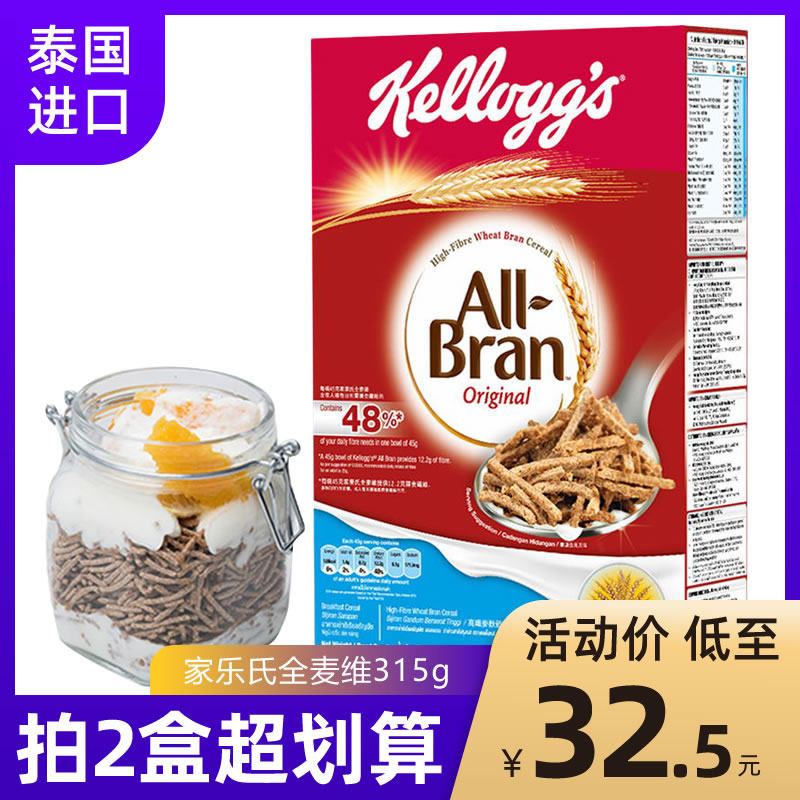 Home Lac's cereal full McVay All Bran cereal Cereal Dietary Fibre Décet Satiety Breakfast Cereal 315g