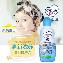 Indonesia imported Kasins fresh nourishing childrens shampoo 200ml