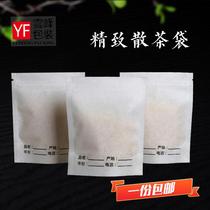 Tea packaging bag Tea sample sealing bag cotton paper ziplock bag moisture-proof storage small bag customization