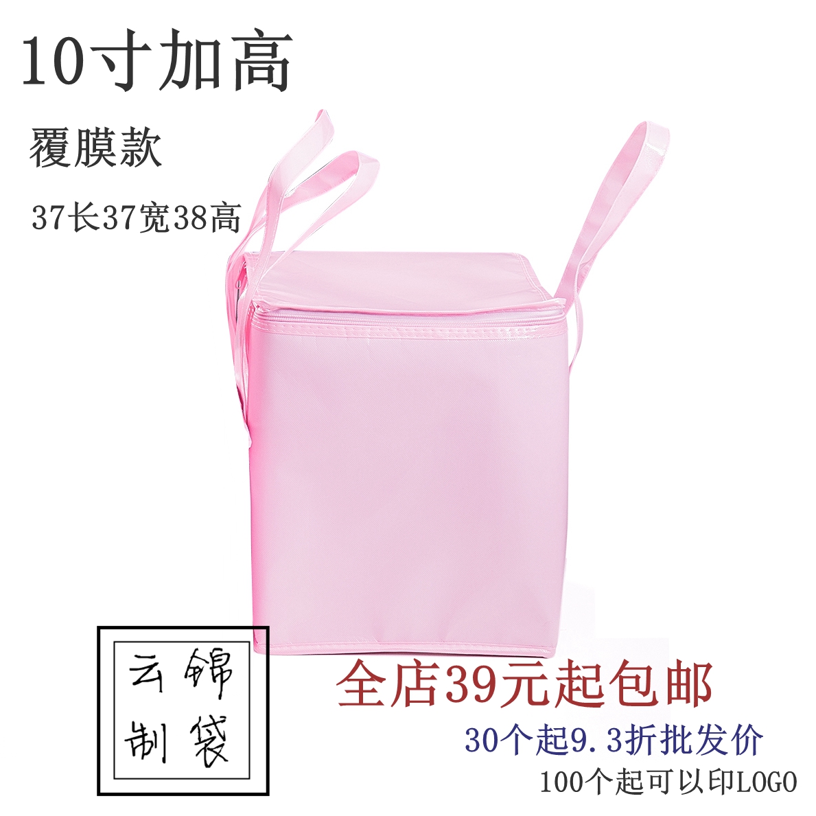 Sub-light coating 10 inch plus high cake insulated bag Refrigerated Bag Aluminum Foil cold preservation waterproof 36 Long 36 36 38 High