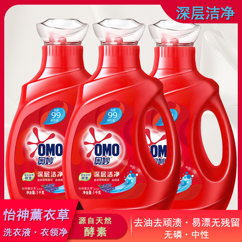 OMO deep clean laundry detergent Lavender Lavender Collar Net enzyme to go oil to naughty and easy to rinse without phosphorus