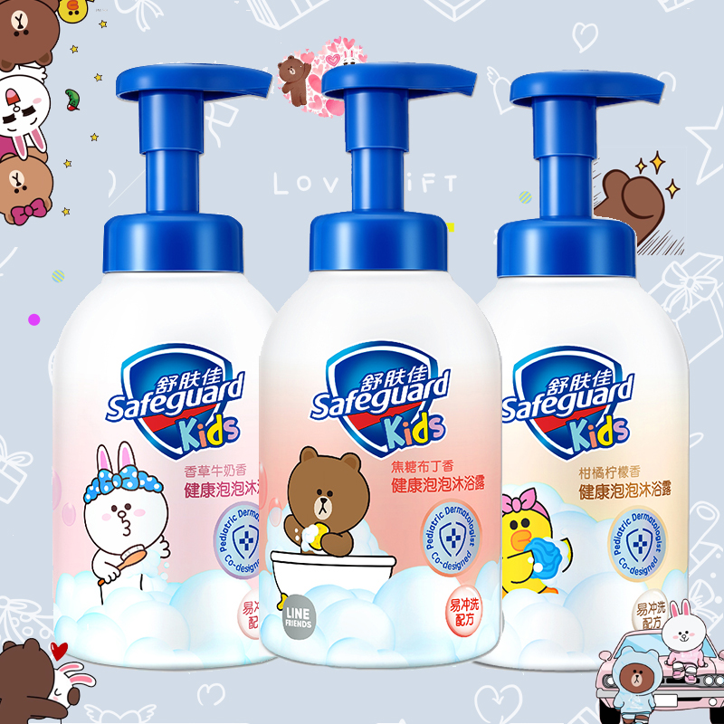 Shufujia children's foam shower gel 500ml amino acid fresh small blue soft skin powder light fragrance small white