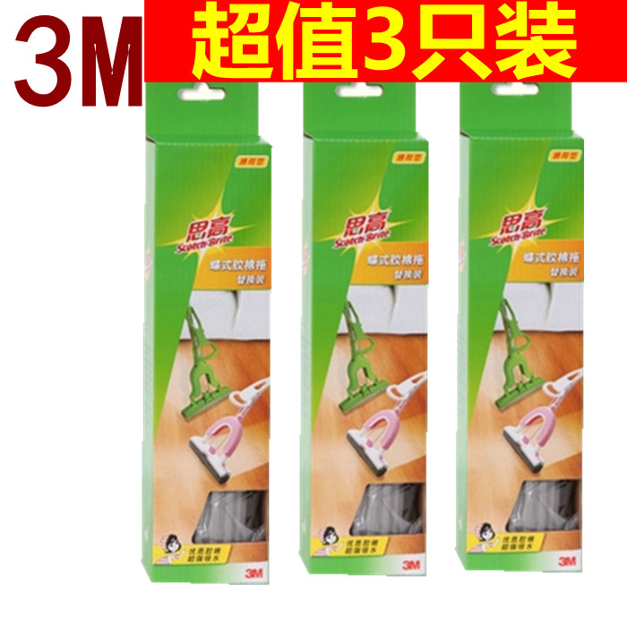 3M Sigao universal rubber cotton mop head W3W4 replacement butterfly shape folding absorbent sponge mop head