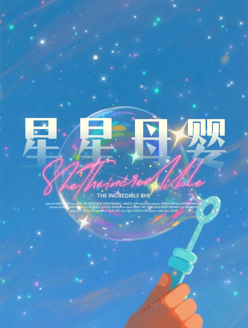 星星母婴实体店的LOGO